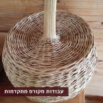 עבודה מקורס קליעה בסנסנים מתקדמות | בחפץ כפיה